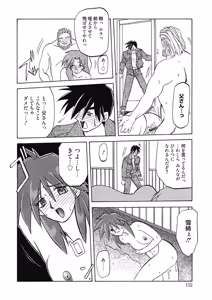 Page 152 of Keikoku no Meimu - preview thumbnail