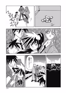 Page 179 of Keikoku no Meimu - preview thumbnail