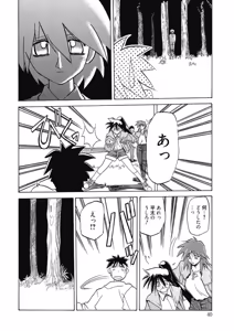 Page 40 of Keikoku no Meimu - preview thumbnail