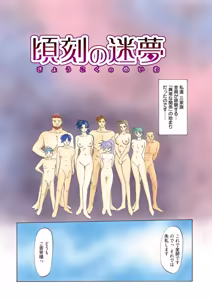 Page 4 of Keikoku no Meimu - preview thumbnail