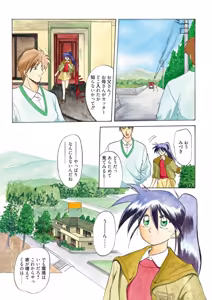 Page 5 of Keikoku no Meimu - preview thumbnail