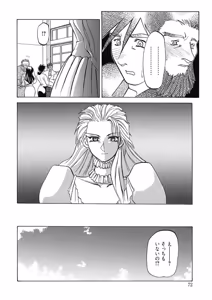 Page 72 of Keikoku no Meimu - preview thumbnail