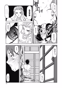 Page 77 of Keikoku no Meimu - preview thumbnail