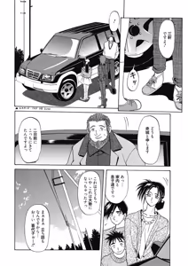 Page 8 of Keikoku no Meimu - preview thumbnail