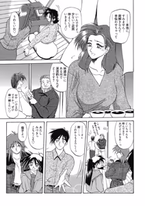Page 9 of Keikoku no Meimu - preview thumbnail