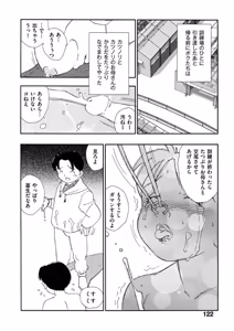 Page 117 of Hakuchuumu - preview thumbnail