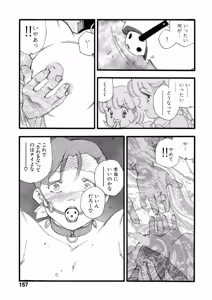 Page 152 of Hakuchuumu - preview thumbnail