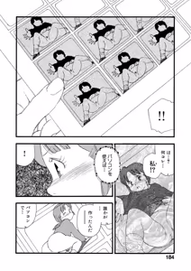 Page 179 of Hakuchuumu - preview thumbnail