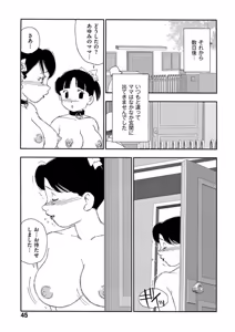 Page 40 of Hakuchuumu - preview thumbnail