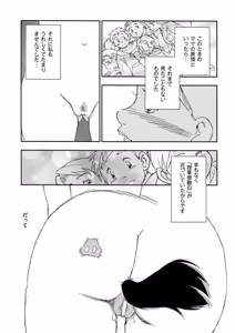 Page 42 of Hakuchuumu - preview thumbnail