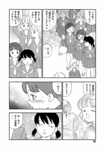 Page 5 of Hakuchuumu - preview thumbnail