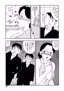 Page 56 of Hakuchuumu - preview thumbnail