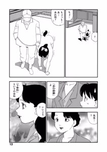 Page 8 of Hakuchuumu - preview thumbnail