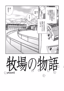 Page 84 of Hakuchuumu - preview thumbnail