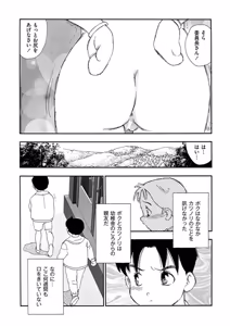 Page 86 of Hakuchuumu - preview thumbnail