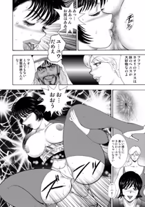 Page 117 of Josou Dorei Yuu - preview thumbnail