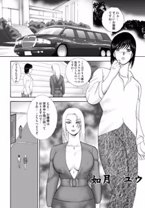 Page 5 of Josou Dorei Yuu - preview thumbnail