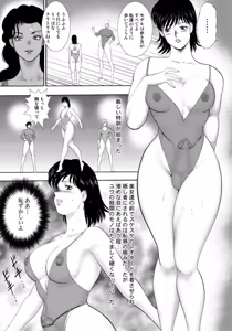Page 56 of Josou Dorei Yuu - preview thumbnail
