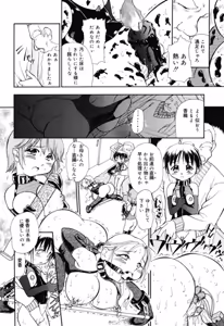 Page 14 of Reisiki Rabura - preview thumbnail
