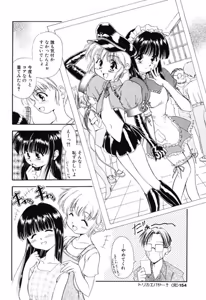 Page 152 of Reisiki Rabura - preview thumbnail