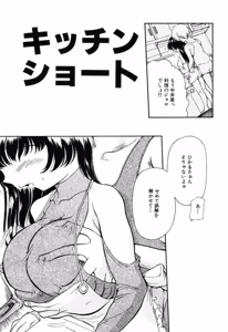 Page 153 of Reisiki Rabura - preview thumbnail