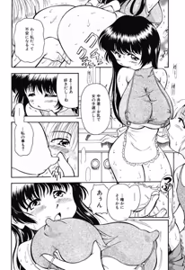 Page 156 of Reisiki Rabura - preview thumbnail