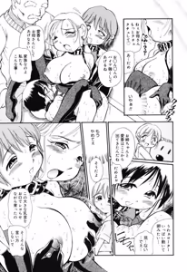 Page 17 of Reisiki Rabura - preview thumbnail