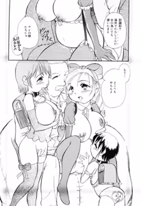 Page 22 of Reisiki Rabura - preview thumbnail