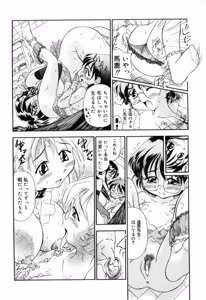 Page 30 of Reisiki Rabura - preview thumbnail