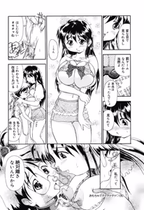 Page 38 of Reisiki Rabura - preview thumbnail