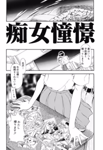 Page 40 of Reisiki Rabura - preview thumbnail