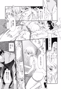 Page 41 of Reisiki Rabura - preview thumbnail