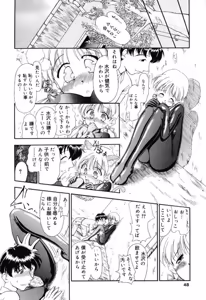 Page 46 of Reisiki Rabura - preview thumbnail