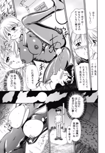 Page 47 of Reisiki Rabura - preview thumbnail
