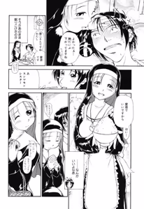Page 60 of Reisiki Rabura - preview thumbnail
