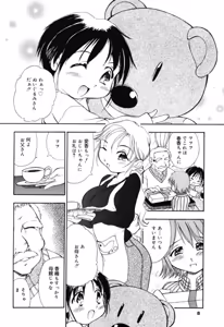 Page 6 of Reisiki Rabura - preview thumbnail