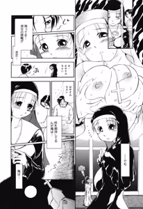 Page 61 of Reisiki Rabura - preview thumbnail