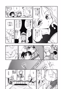 Page 7 of Reisiki Rabura - preview thumbnail