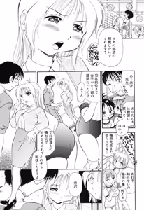 Page 71 of Reisiki Rabura - preview thumbnail