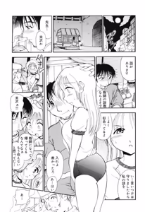 Page 73 of Reisiki Rabura - preview thumbnail