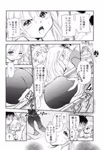 Page 74 of Reisiki Rabura - preview thumbnail