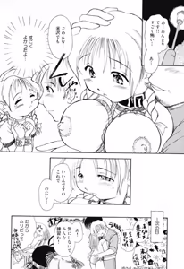 Page 86 of Reisiki Rabura - preview thumbnail