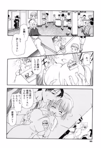 Page 88 of Reisiki Rabura - preview thumbnail