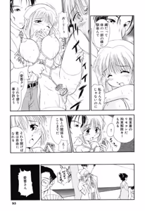 Page 91 of Reisiki Rabura - preview thumbnail