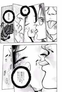 Page 101 of Burgess no Otome Tachi Wiwaxia no Syou - preview thumbnail