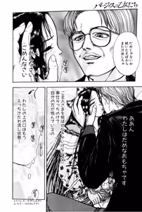 Page 102 of Burgess no Otome Tachi Wiwaxia no Syou - preview thumbnail