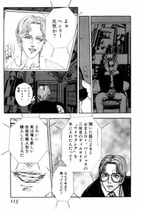 Page 113 of Burgess no Otome Tachi Wiwaxia no Syou - preview thumbnail