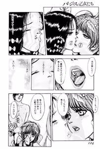 Page 122 of Burgess no Otome Tachi Wiwaxia no Syou - preview thumbnail