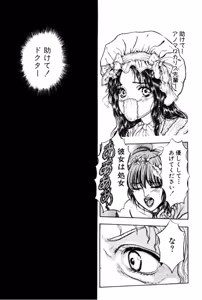 Page 125 of Burgess no Otome Tachi Wiwaxia no Syou - preview thumbnail
