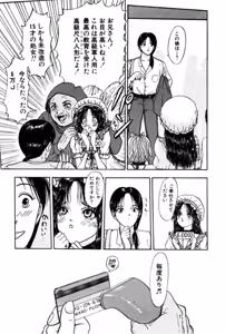Page 13 of Burgess no Otome Tachi Wiwaxia no Syou - preview thumbnail